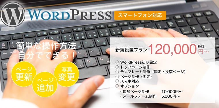 WordPress デザイン制作